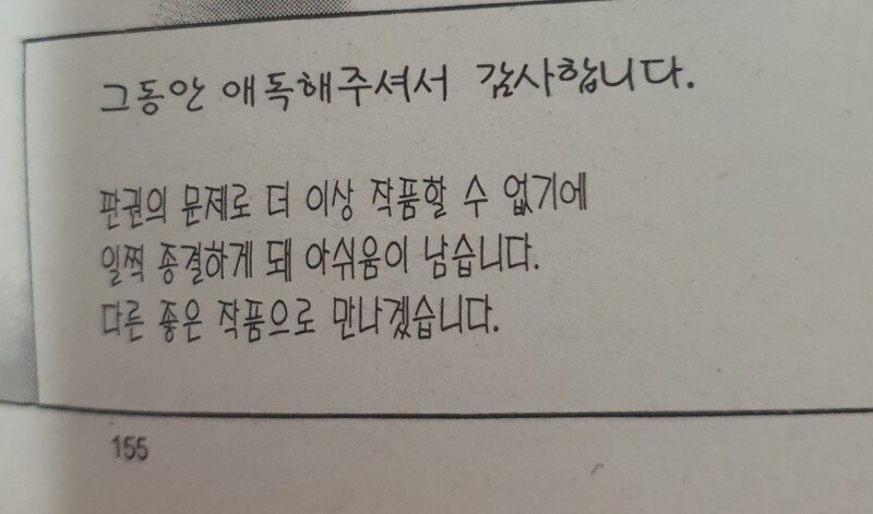 레전드 찍었던 소설 전설의 마지막 장면_5.jpg