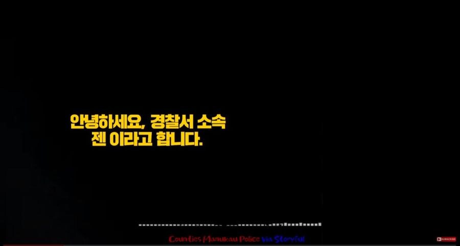 경찰아저씨에게 물어보겠다고 진짜 경찰에 전화한 아이_1.jpg