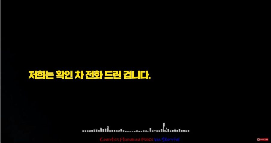 경찰아저씨에게 물어보겠다고 진짜 경찰에 전화한 아이_5.jpg