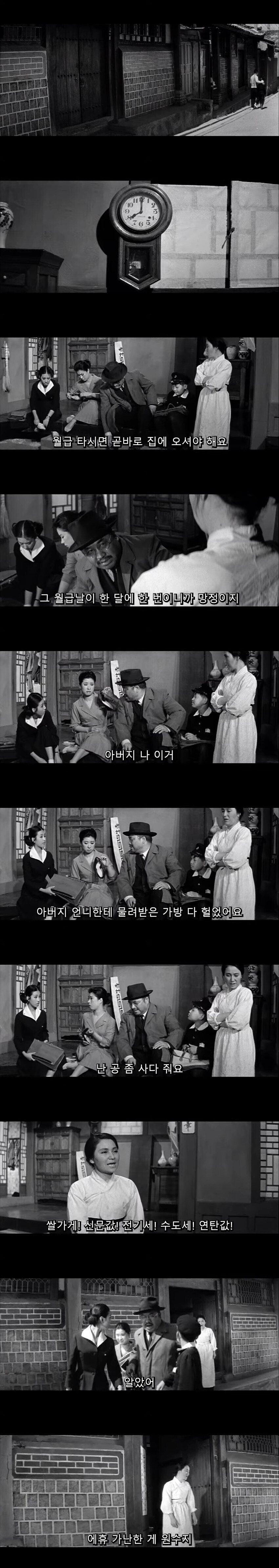 한국 영화 속 가난한 집 생활 수준_1.jpg