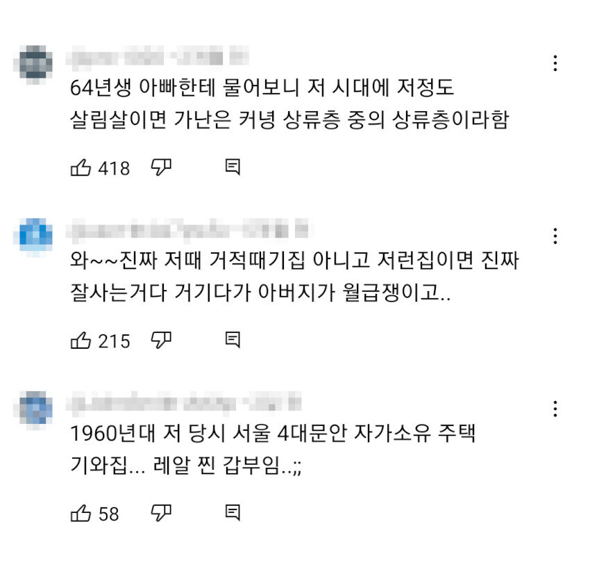 한국 영화 속 가난한 집 생활 수준_2.jpg
