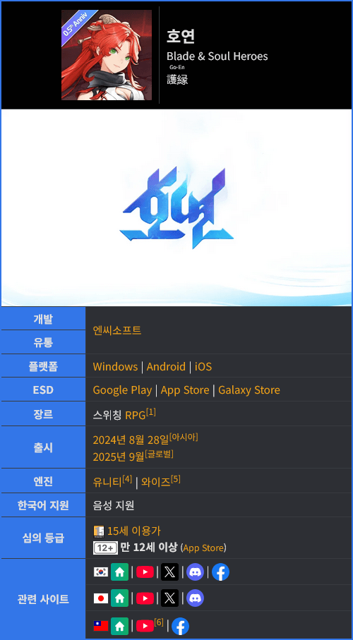 ??:감히 명조따위가 주제도 모르고 내 앞길을 막아?_2.png