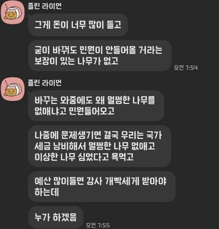 은행나무가 가로수로 가장 좋은 이유_3.jpg
