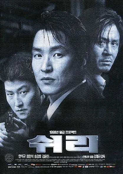 한석규 유니버스_1.webp