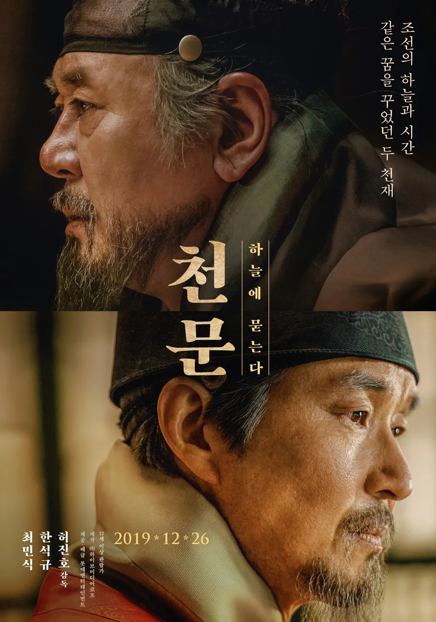 한석규 유니버스_3.webp
