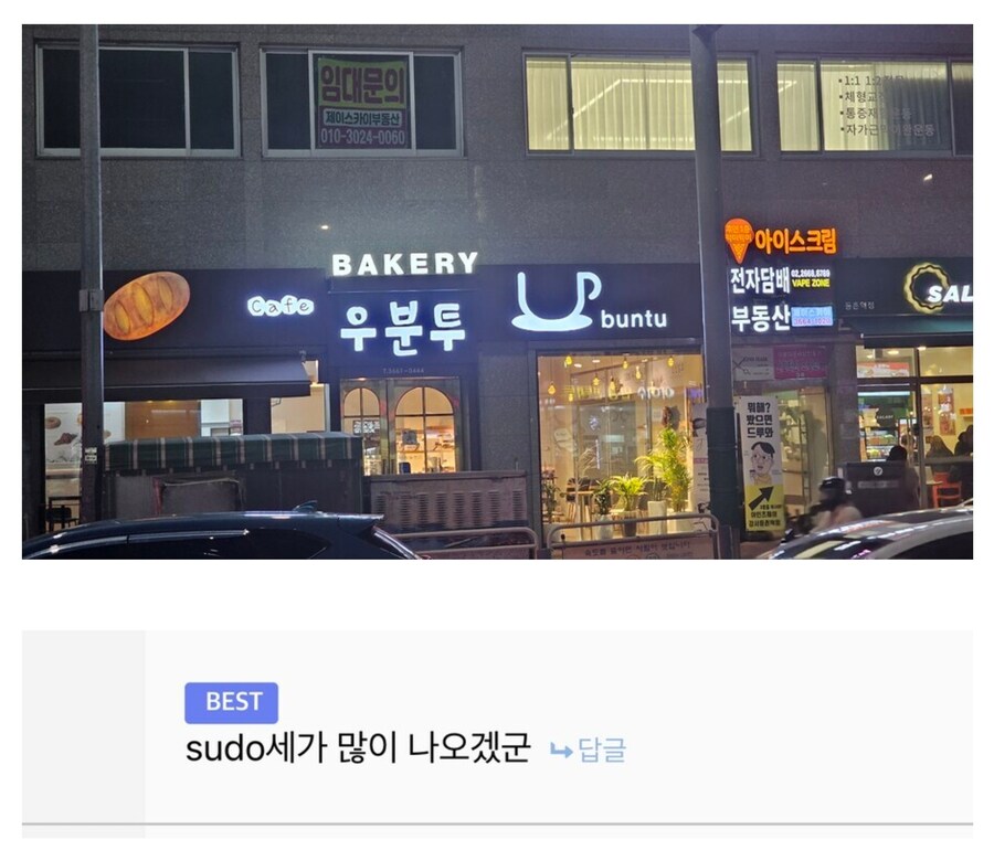 우분투 빵집카페_1.jpg