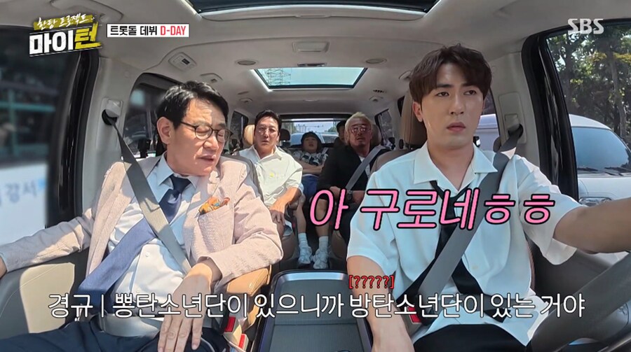 추성훈 드립에 나락 센서 감지한 이경규_11.png