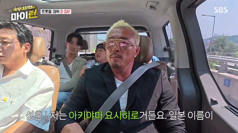 추성훈 드립에 나락 센서 감지한 이경규_16.png