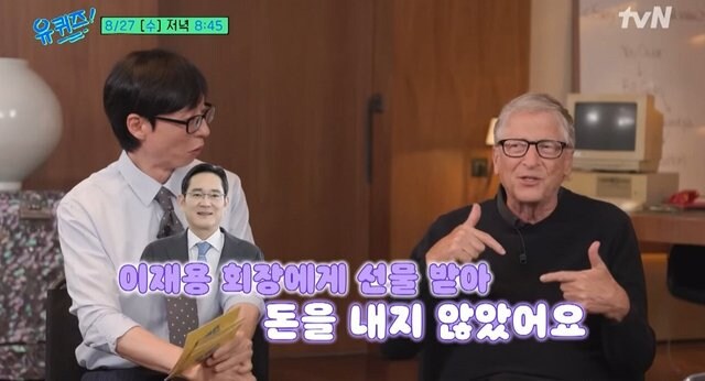 세계적인 부자들도 쌀먹는 기본 소양이구나_2.jpg