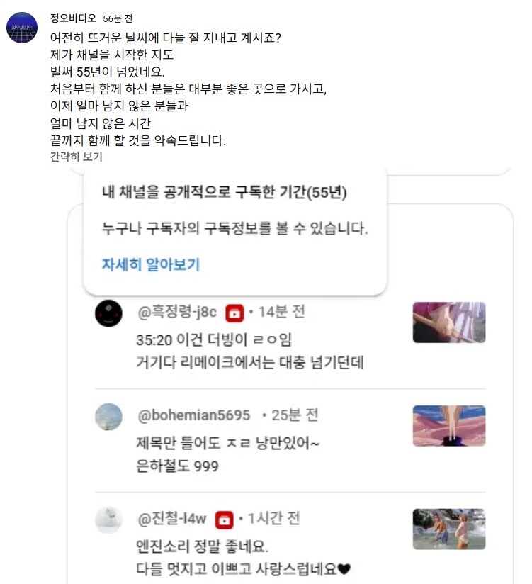 가장 오래된 유튜브 채널.jpg_1.jpg