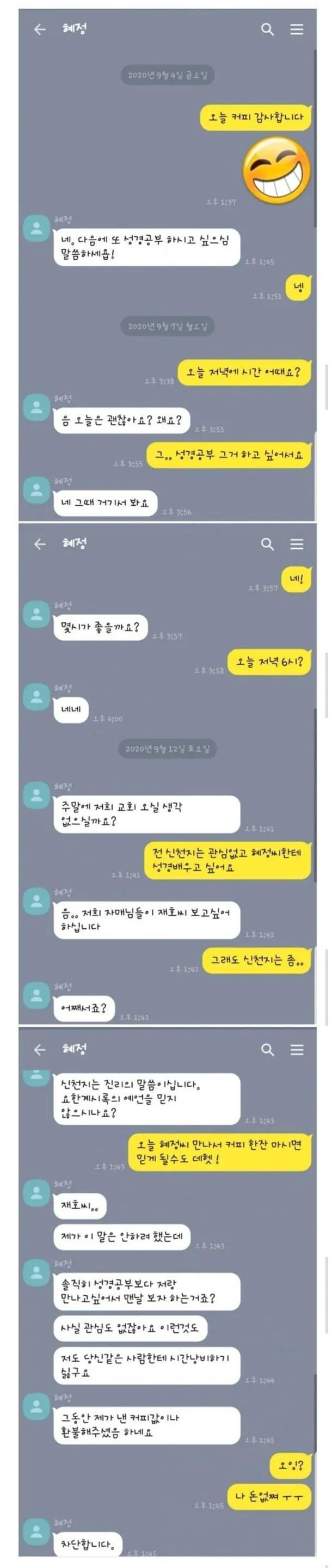 신촌지도 거절한 남자_1.jpg