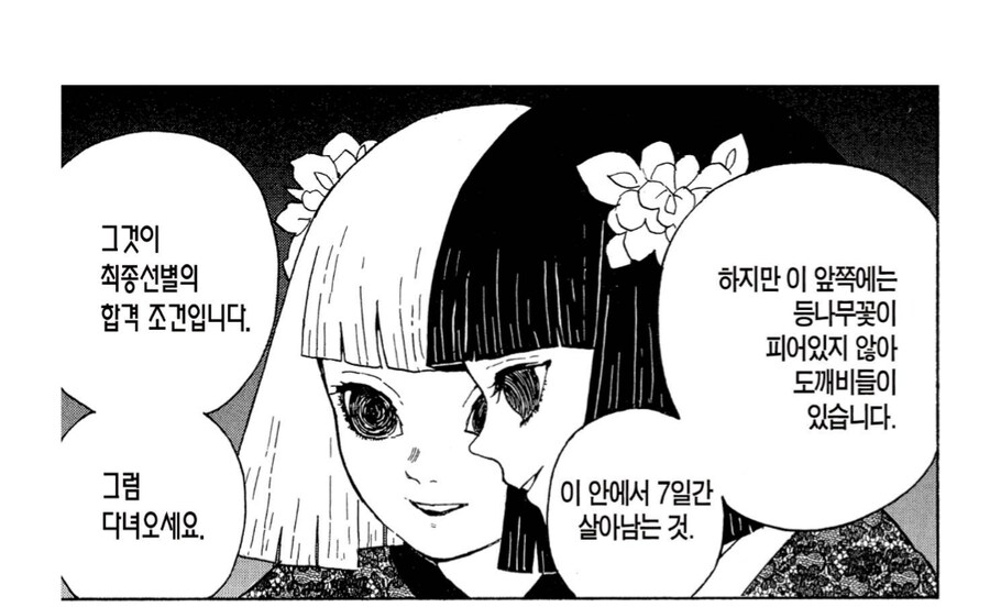 귀멸의칼날 초반에 사라진 떡밥_3.png