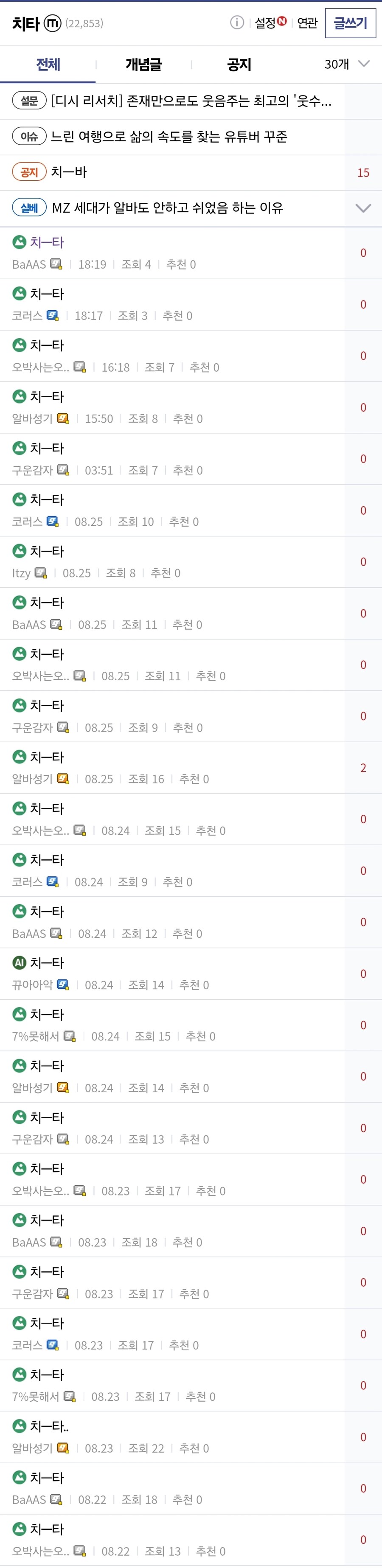 오직 단 하나의 게시물을 제외한 모든 글을 검열하는 갤러리.jpg_1.jpg