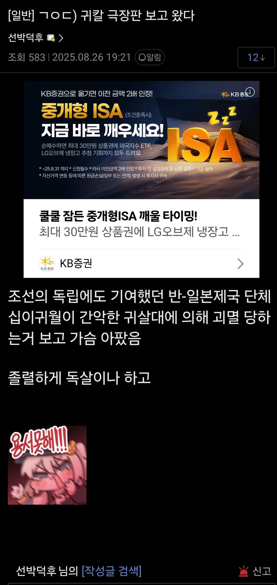 귀멸의 칼날 극장판 보고 왔는데 눈물이 앞을 가린다 진짜 ㅜㅜ_1.webp