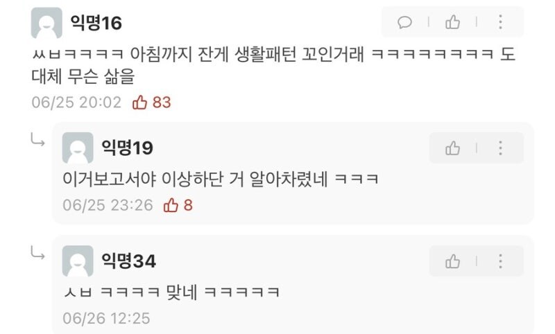 여친 베프랑 자버린 대학원생.eta_2.jpg
