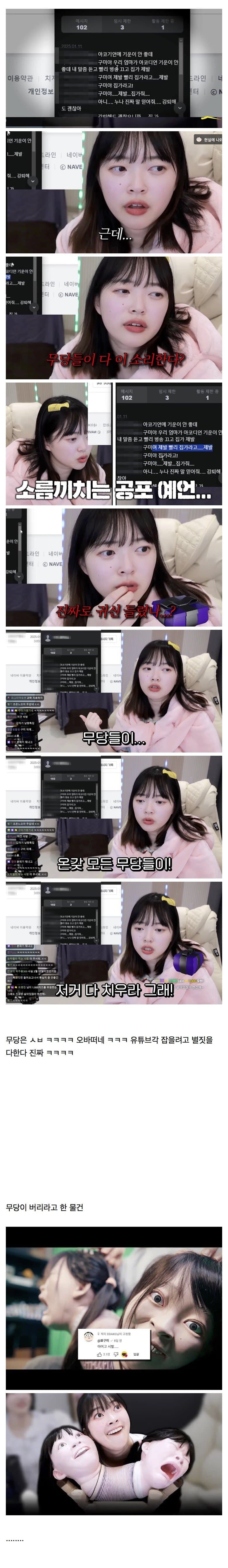 무당:워매 시발 갖다버려야_1.jpg
