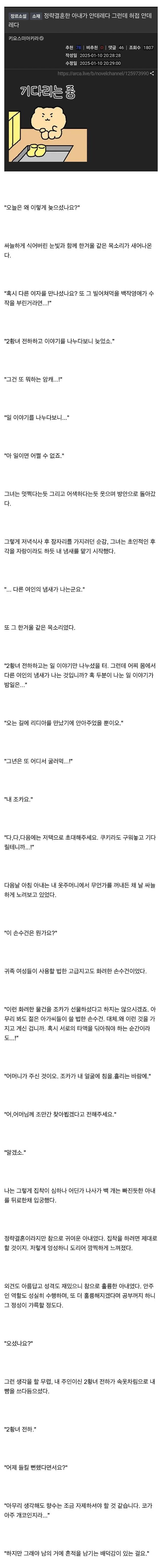 허접한 얀데레 마누라가 귀여운 txt_1.jpg