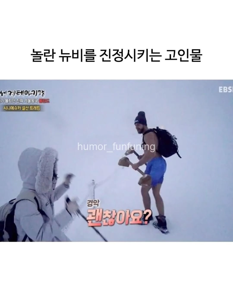 설선에서 현실판 고인물 만난 사람_4.webp