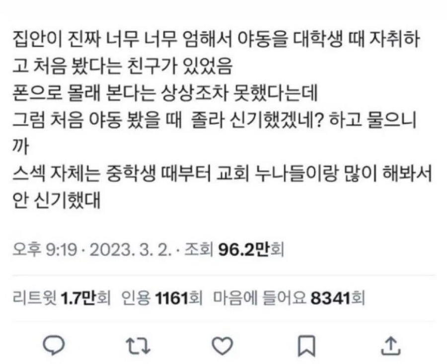 대학생때 야동을 처음본 친구_1.webp