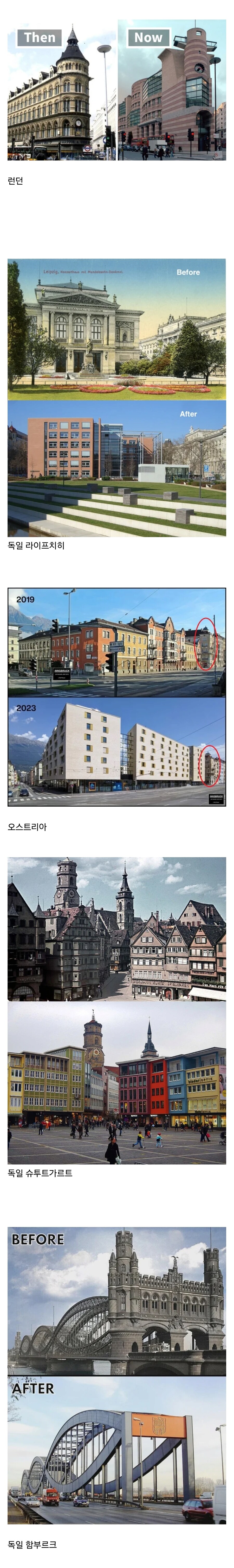 전세계 호불호 갈리는 재건축,재개발 모음_1.jpg