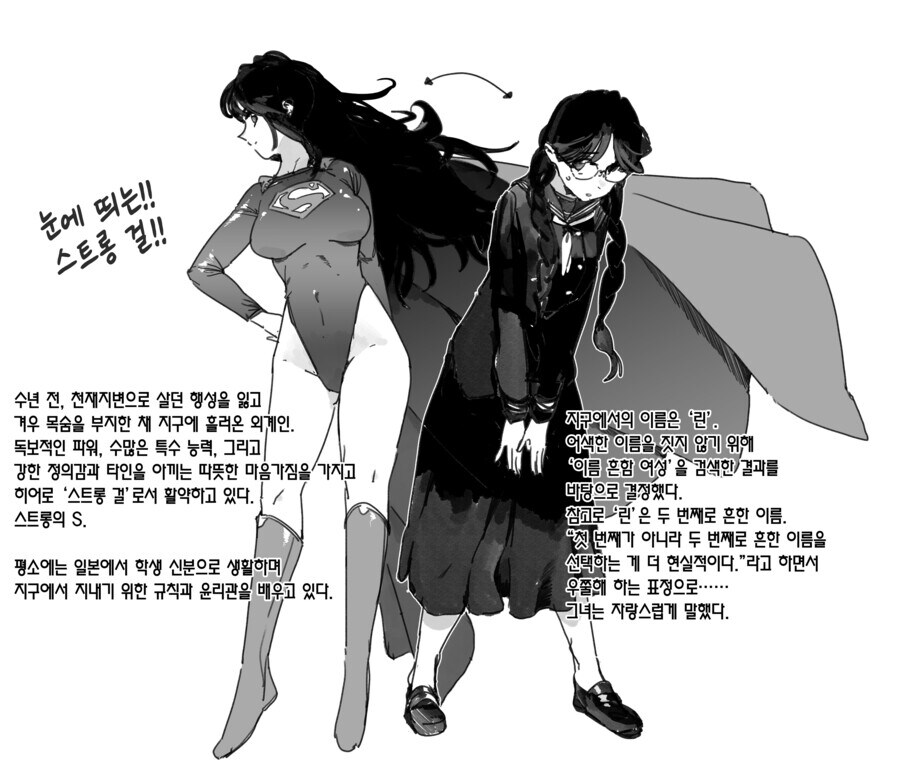 눈에 띄는 스트롱 걸_6.jpg