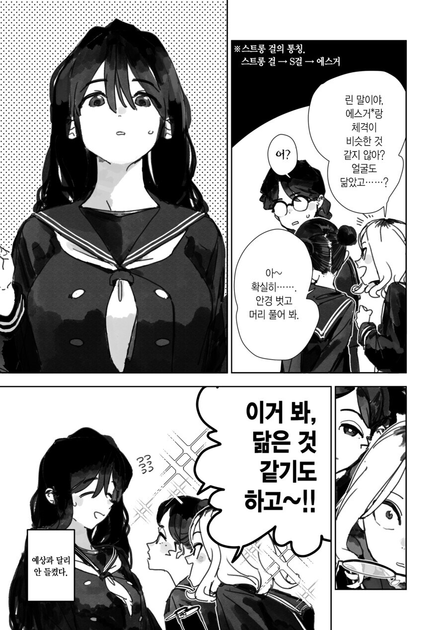 눈에 띄는 스트롱 걸_8.jpg