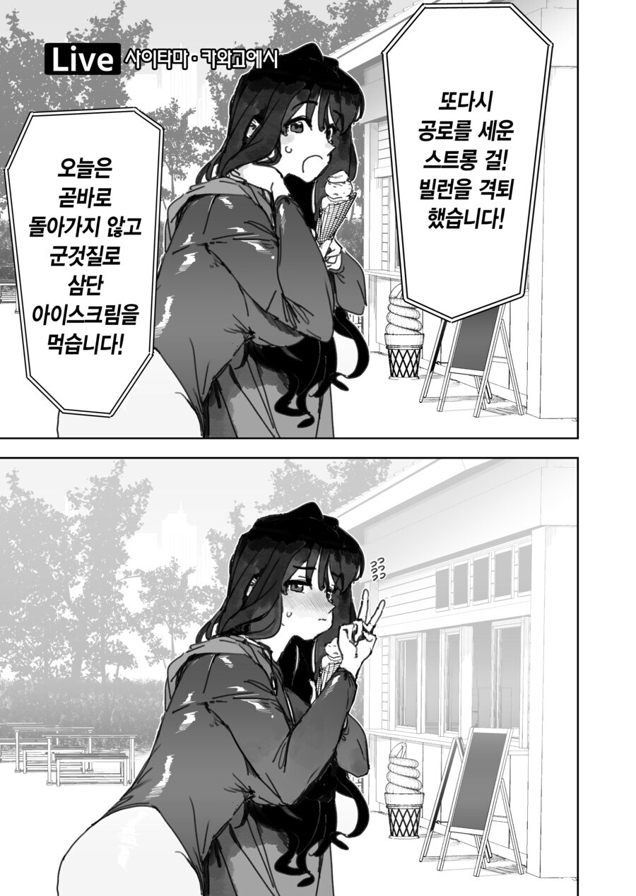눈에 띄는 스트롱 걸_9.jpg
