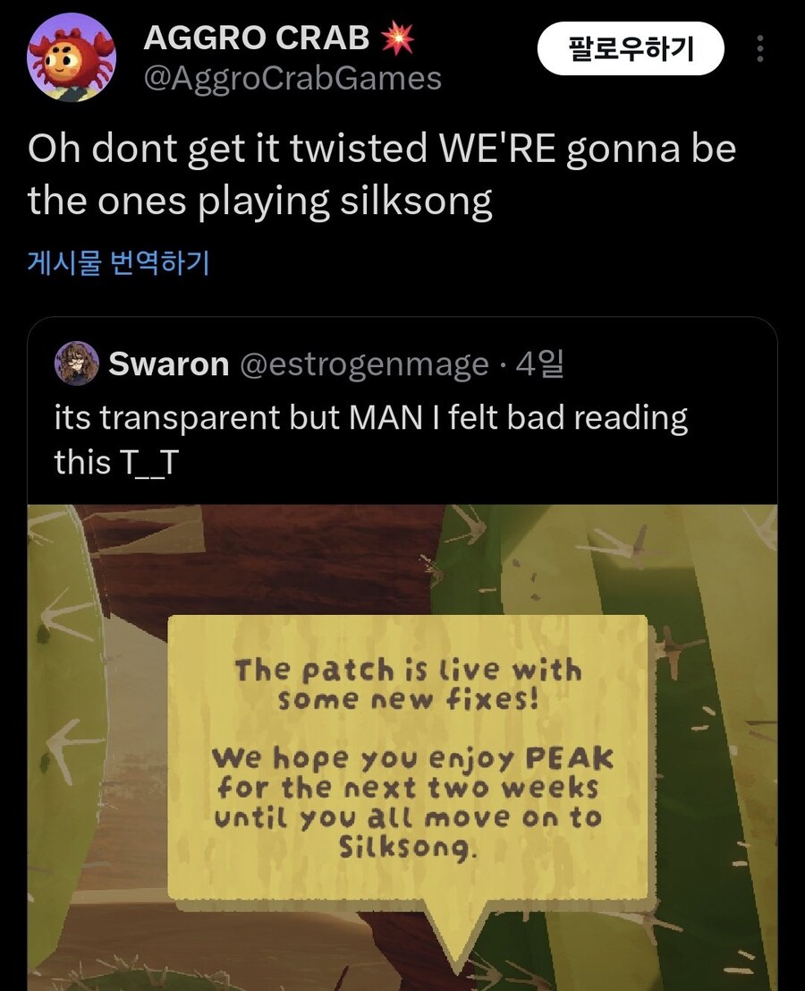 개발자 : 님들 실크송나옴 하러가셈_1.png