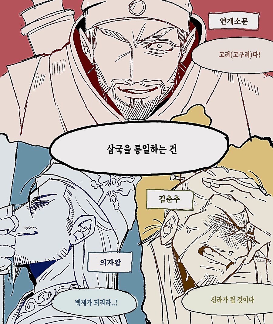 역사) 삼국통일전쟁 재밌는 점_1.jpg