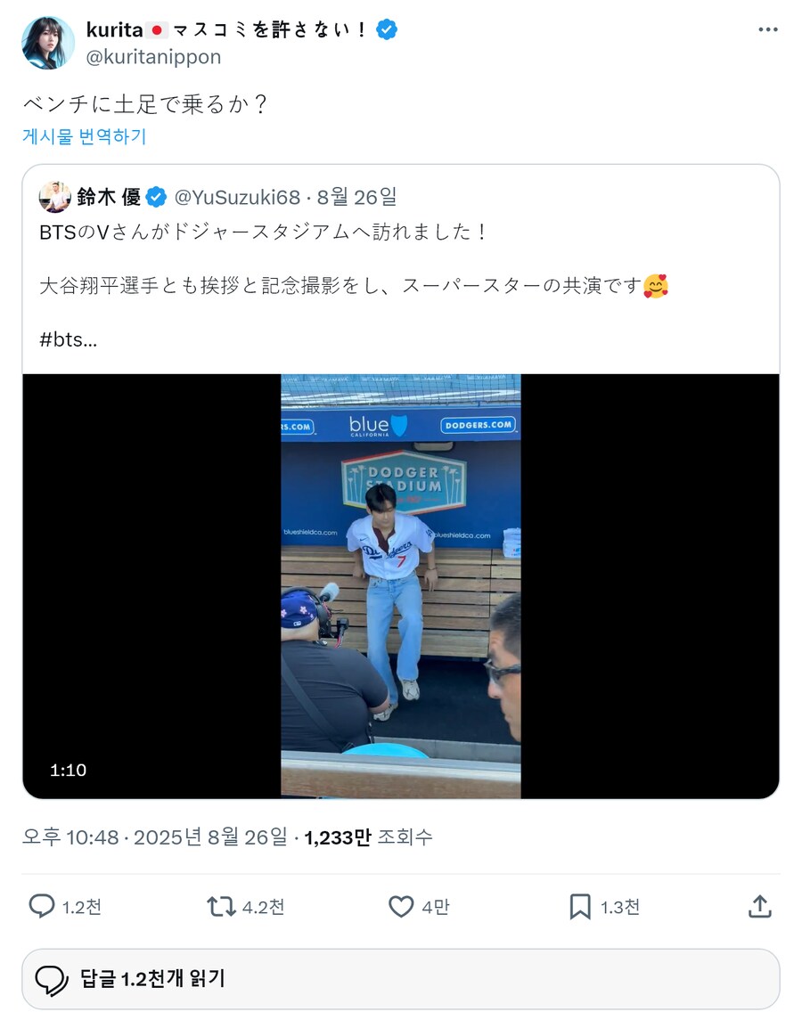 일본에서 욕먹고 있는 방탄소년단 V_1.png