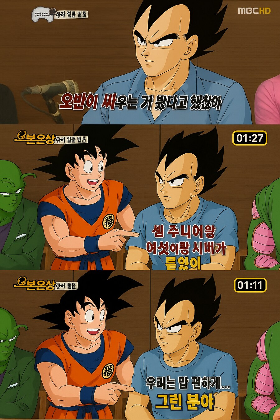 드래곤볼) 베지터가 오반한테 한수접는 이유_6.png