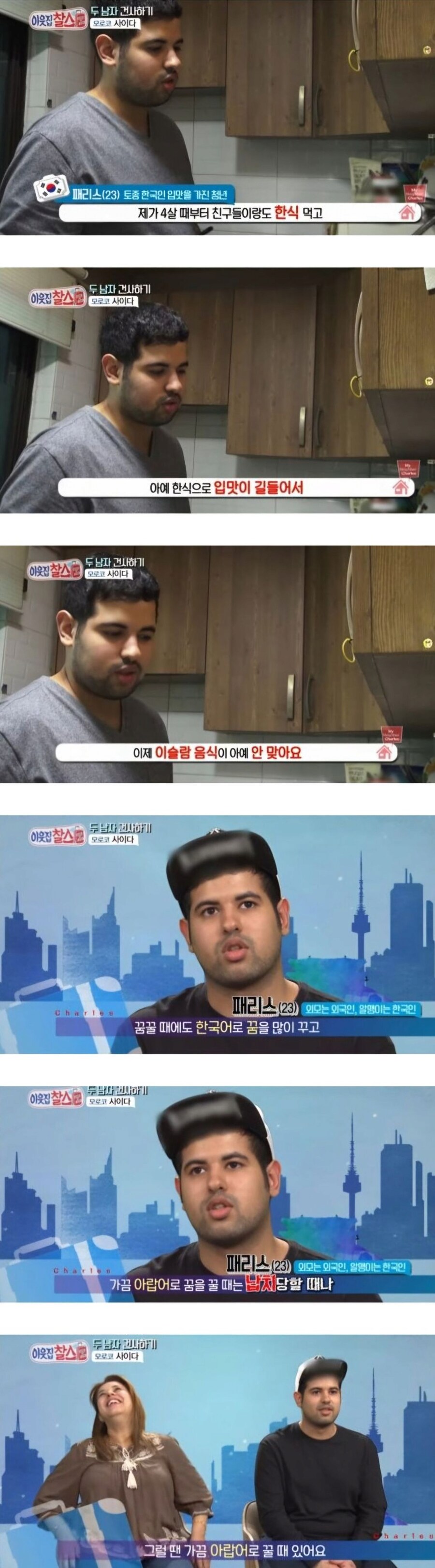 한국인이 아랍어로 꿈꾸는 경우_1.png