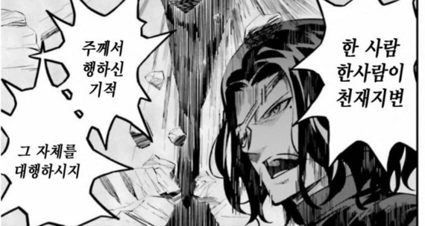 타입문)웃음벨 취급 받았던 대사_1.jpg