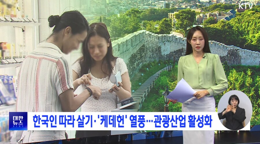 케대헌 한국 홍보 엄청 되나 보다_1.png