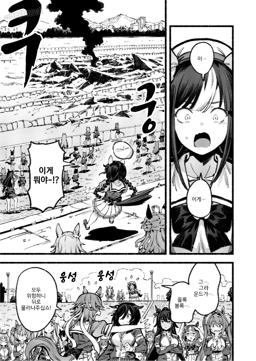 주먹구구 대처의 결말_1.png