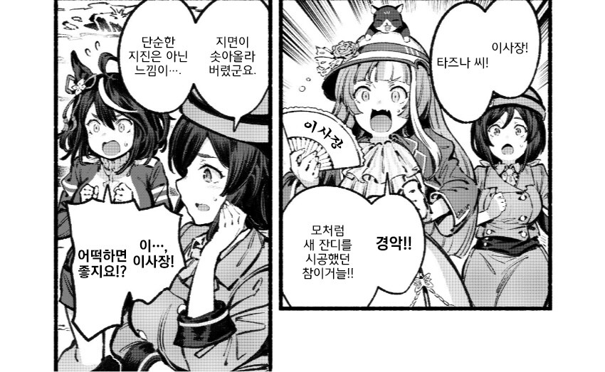 주먹구구 대처의 결말_2.jpg