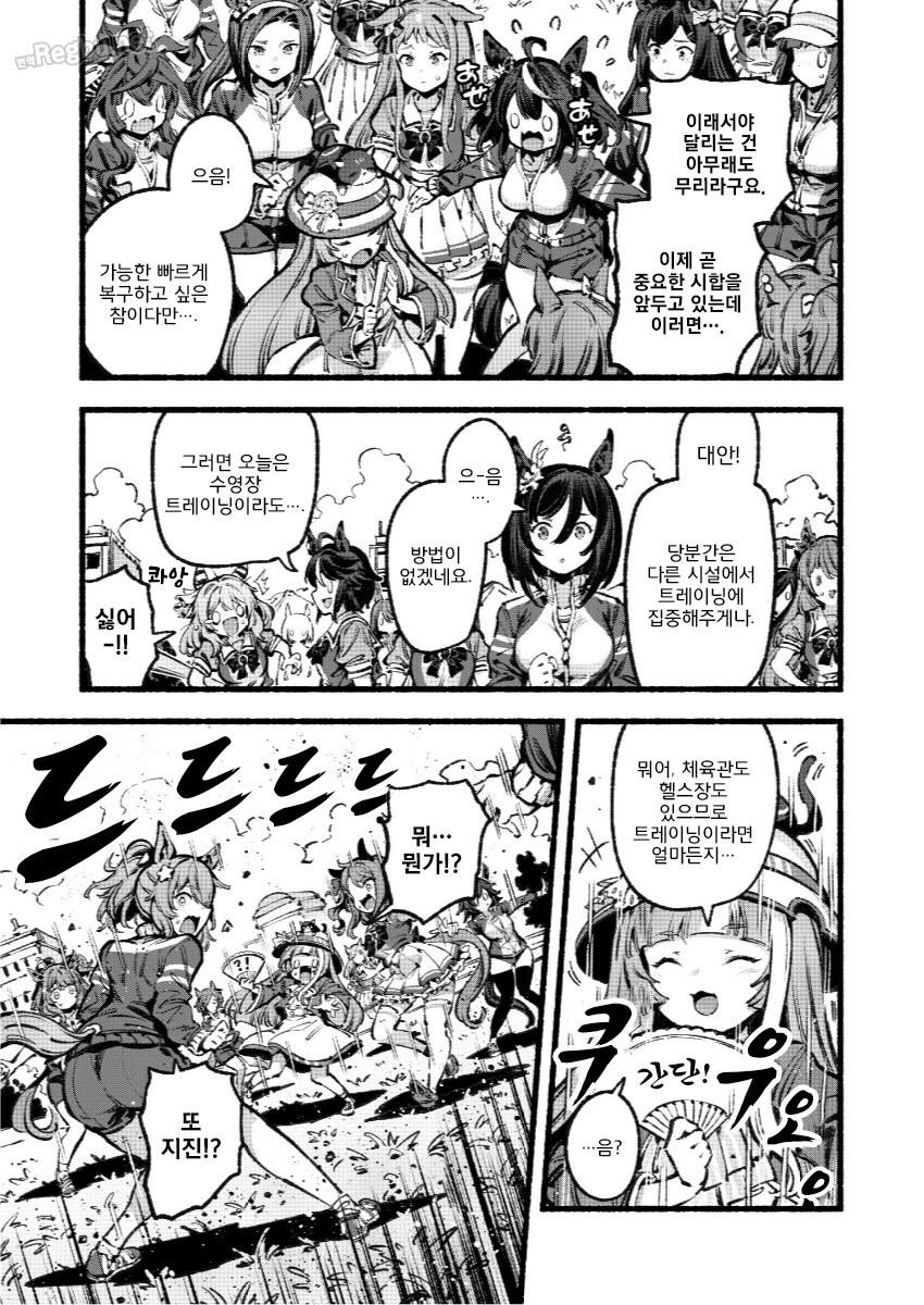 주먹구구 대처의 결말_3.png
