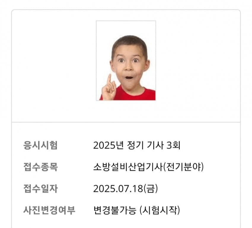 자격증 시험 증명사진 대참사.jpg_2.png