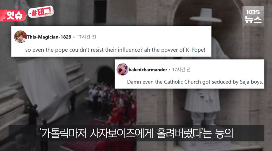 바티칸의 사자보이스?_4.png