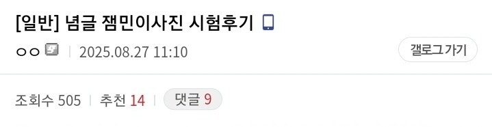 자격증 시험 증명사진 대참사.jpg_4.png