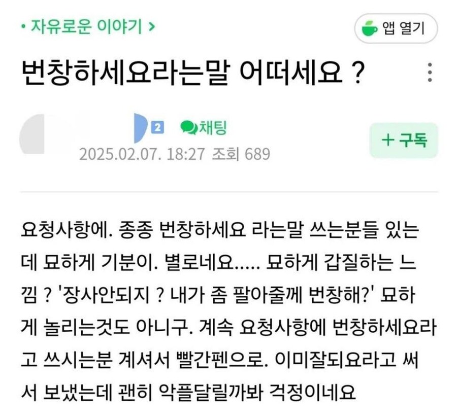 수고하세요가 버릇없다고 하는사람 특_1.jpg