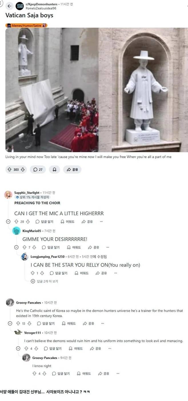 서양인들 : 글쎄, 천주교도 귀마랑 한통속이었대_1.jpg