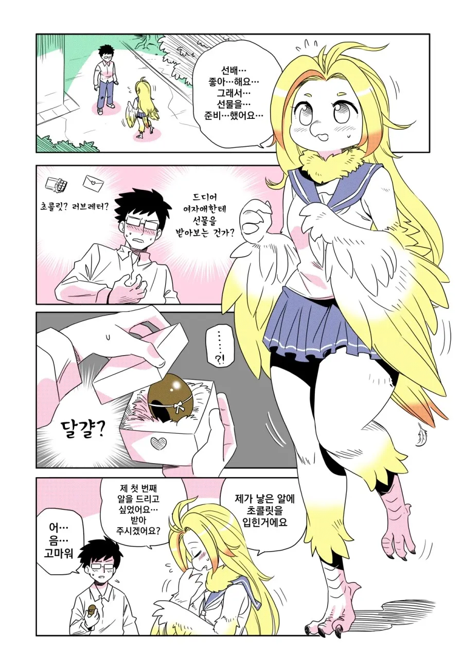 하피 여자친구_1.webp