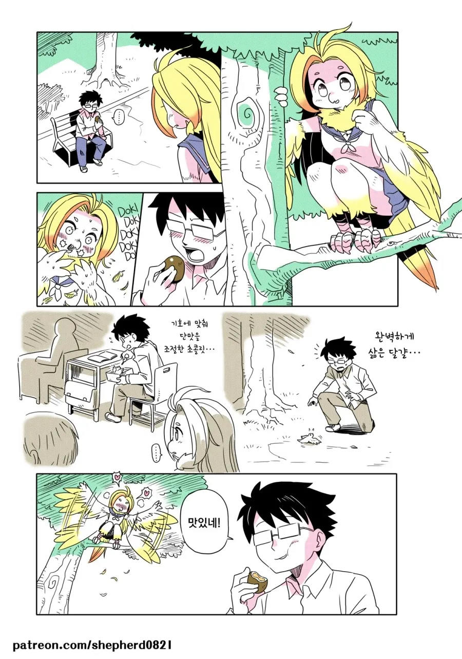 하피 여자친구_2.webp
