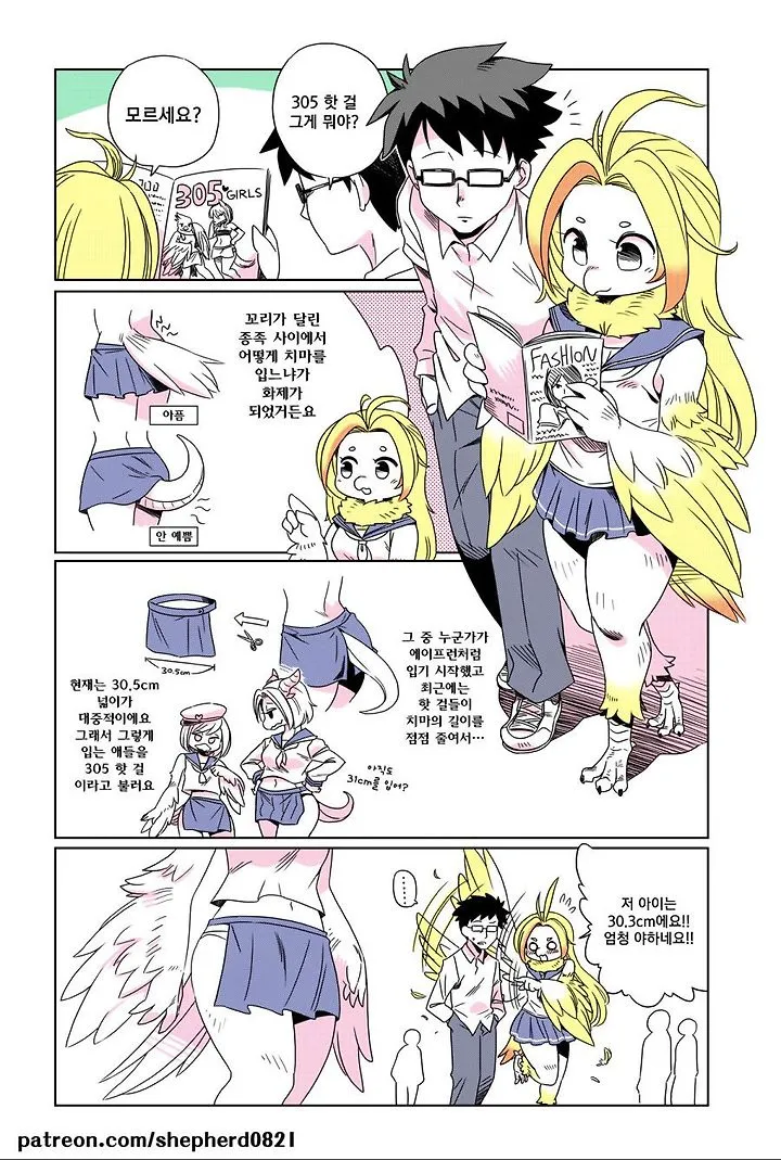 하피 여자친구_5.webp