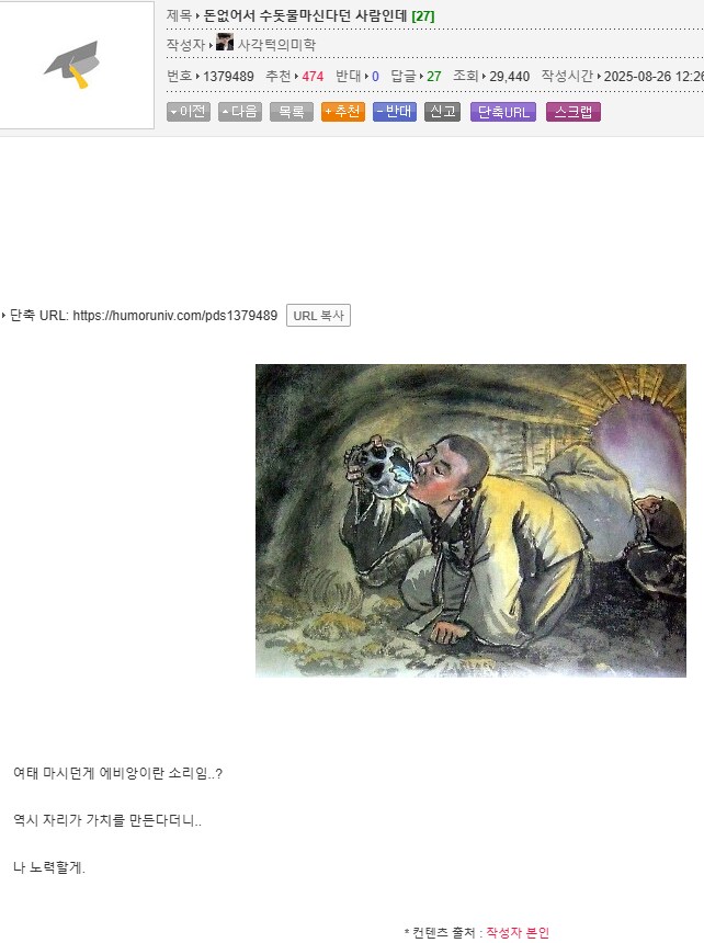 돈 없어서 수돗물 마신다던 사람이 깨달은 것.jpg_1.png