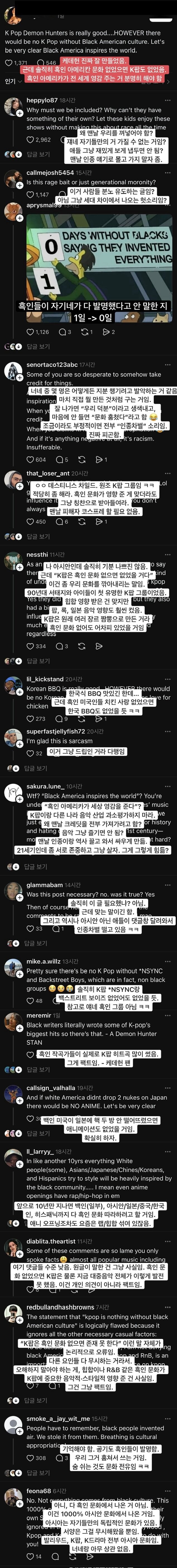 흑인 문화 없었으면 kpop도 없었음