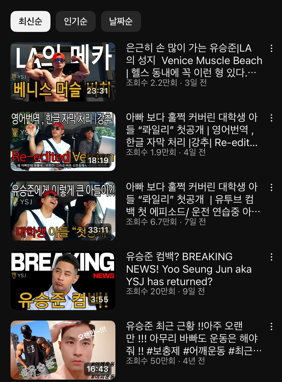 스티브 유 유튜브 채널이 따로 있었구나..._1.jpg