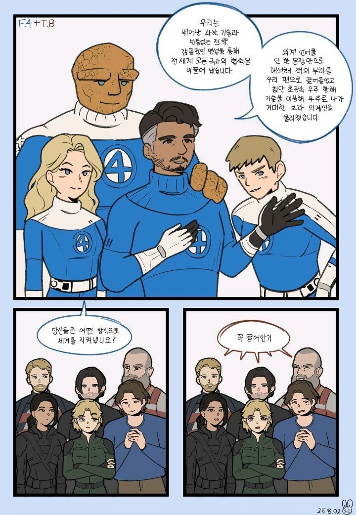 Mcu) 메인빌런을 어떻게 이겼는지 말하는 판포, 뉴어벤_1.jpg