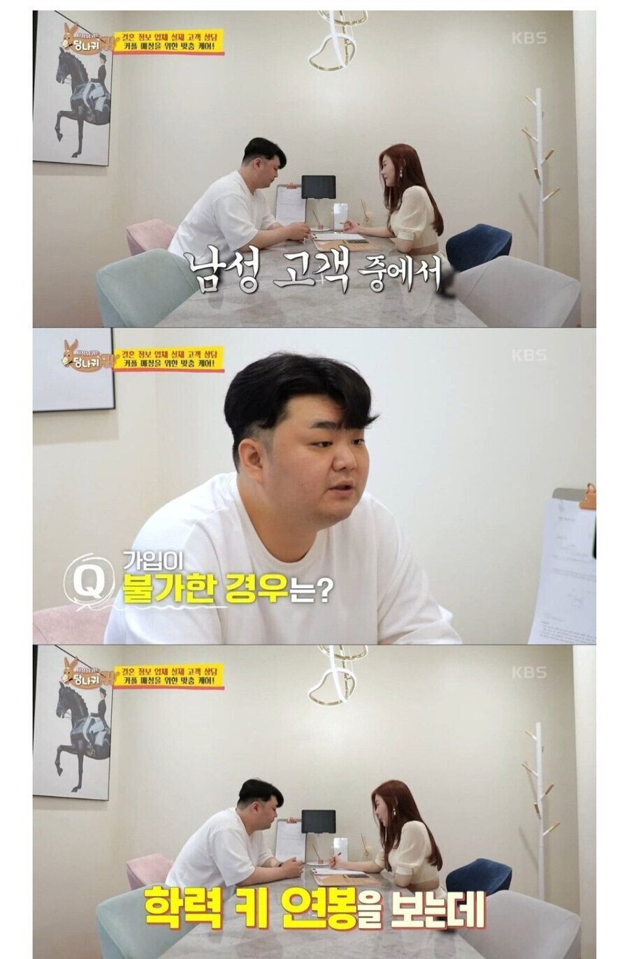 결혼정보회사 진짜 커트라인 높구나.jpg_1.jpg